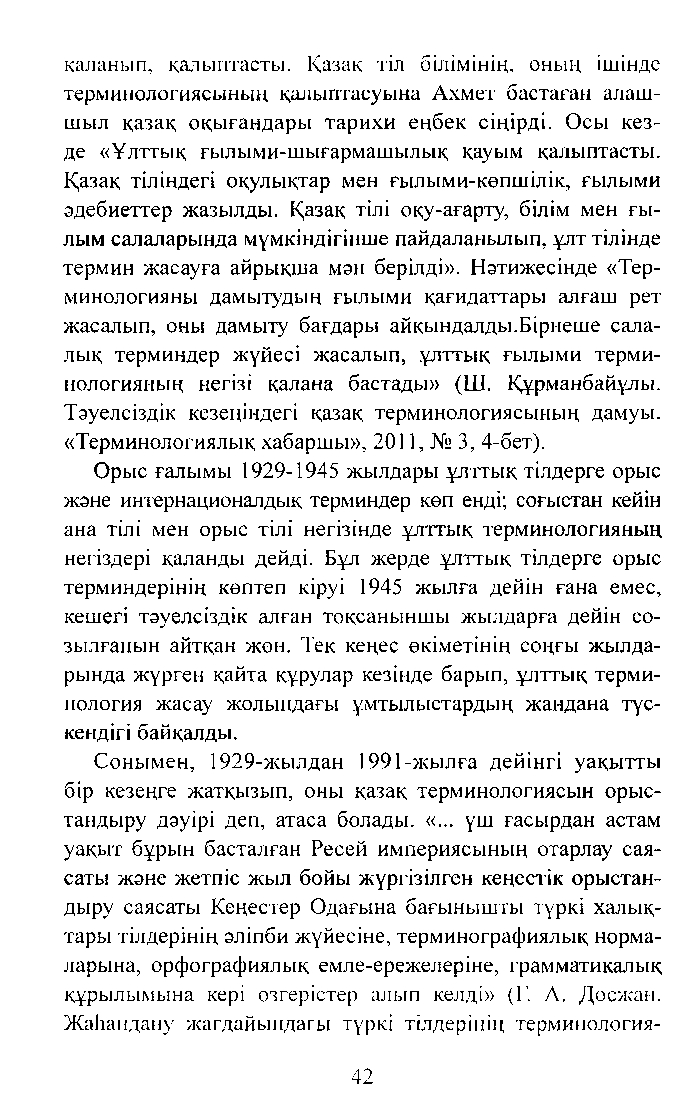 Бет 44