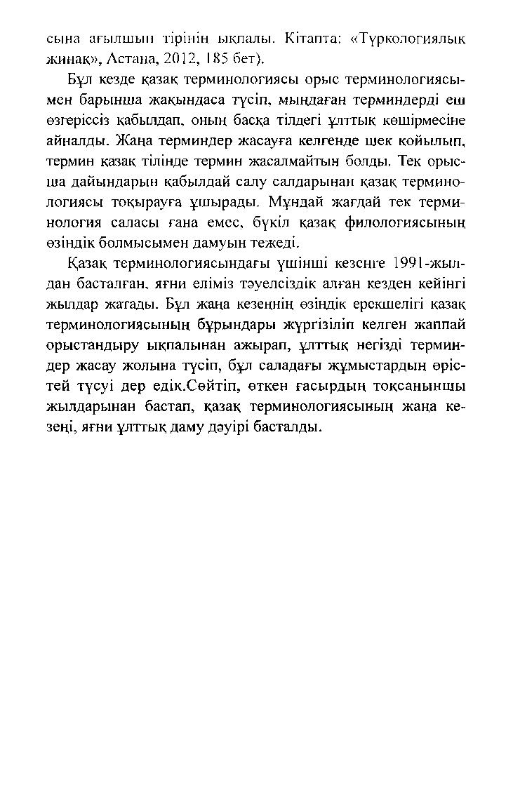 Бет 45