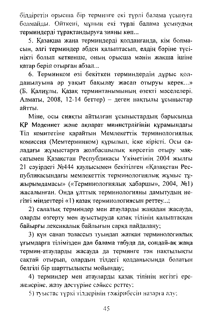 Бет 47