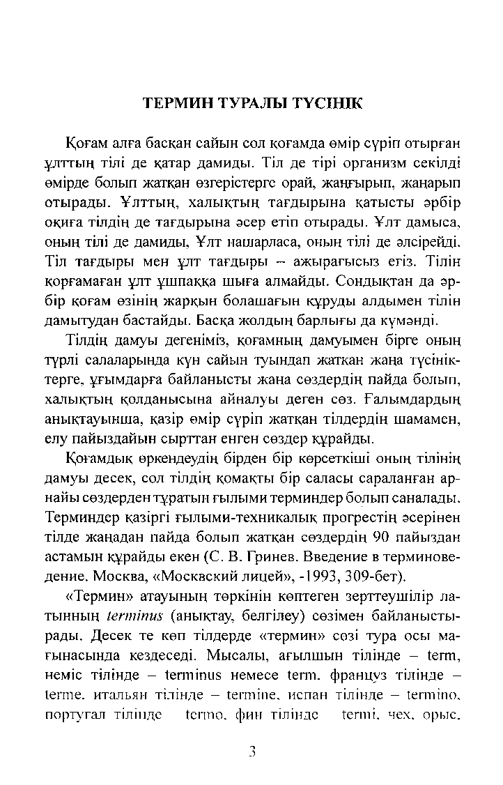 Бет 5