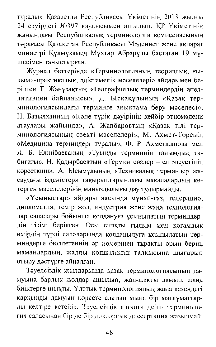Бет 50
