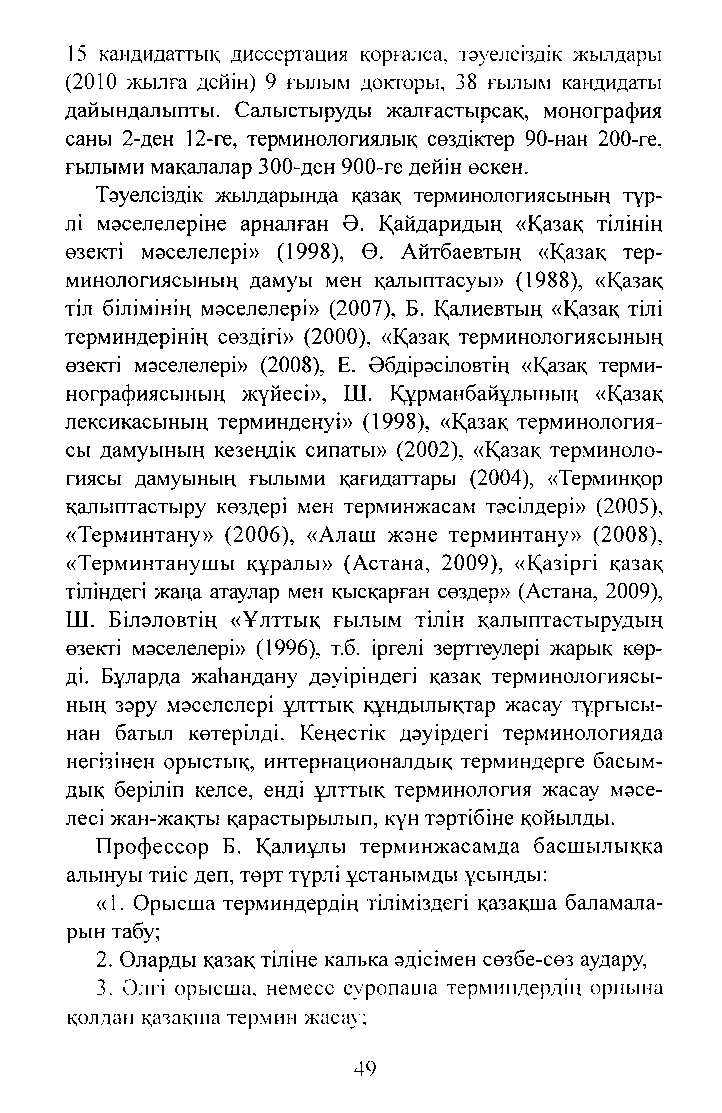 Бет 51