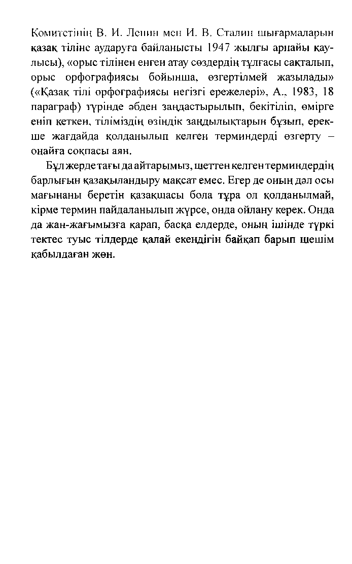 Бет 56