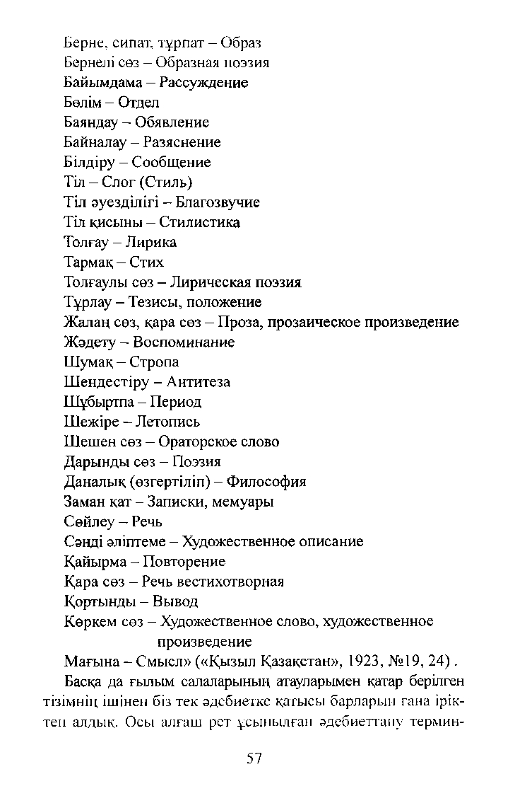 Бет 59