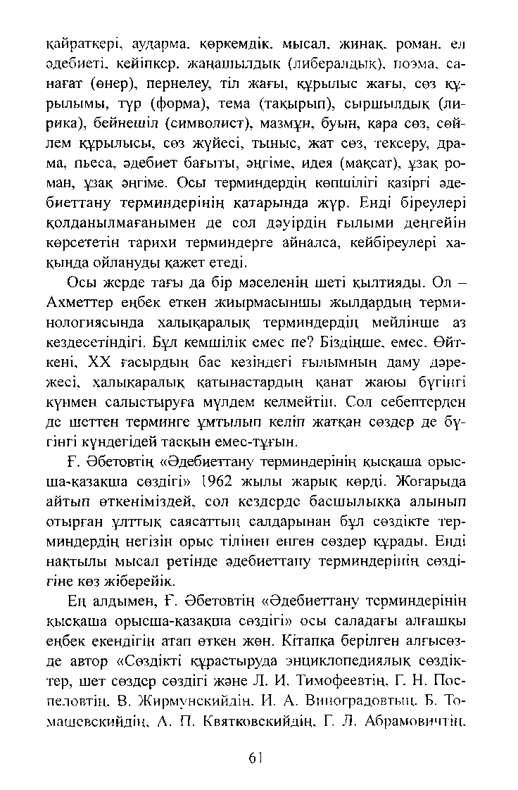Бет 63