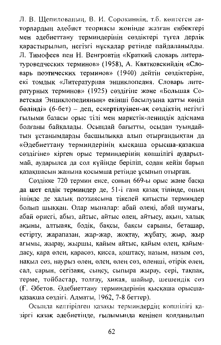 Бет 64