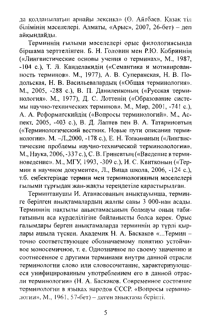 Бет 7