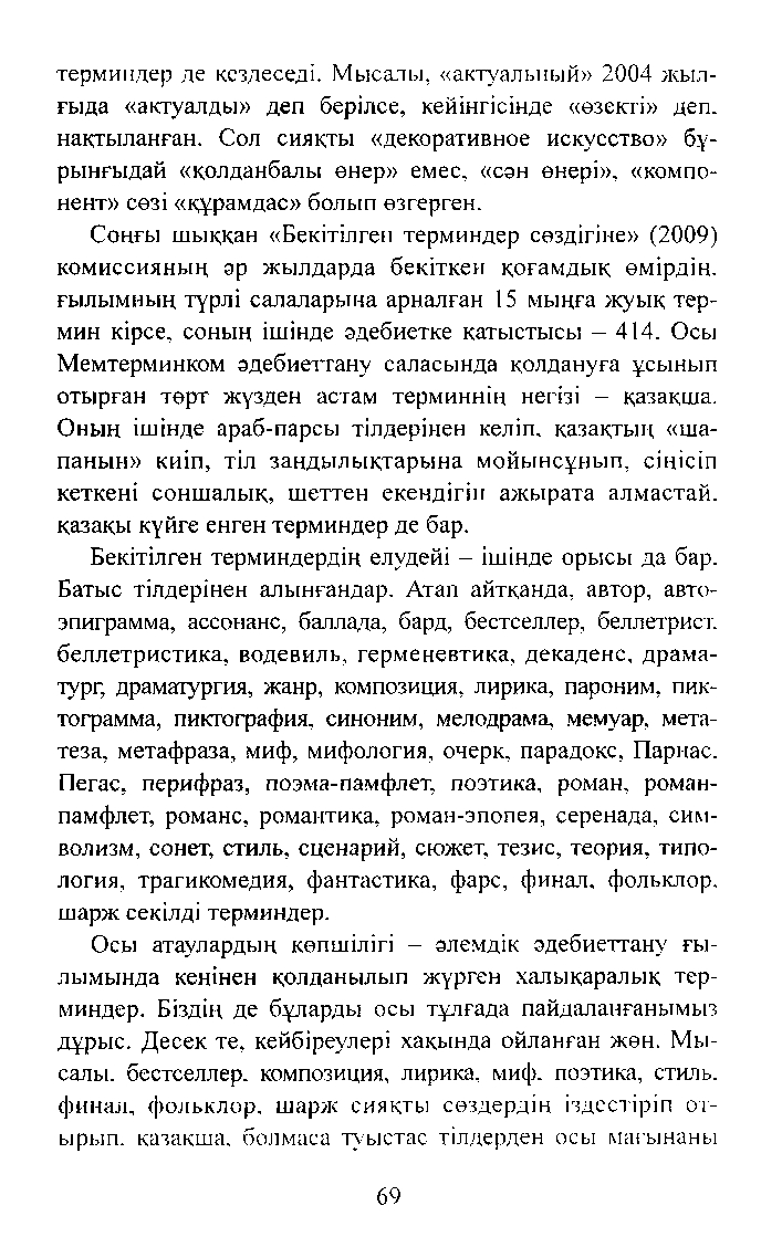 Бет 71