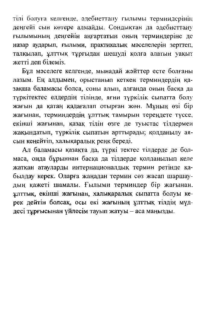 Бет 73