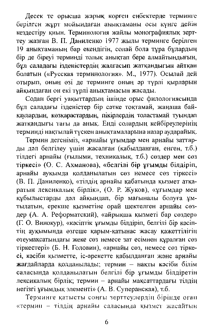Бет 8