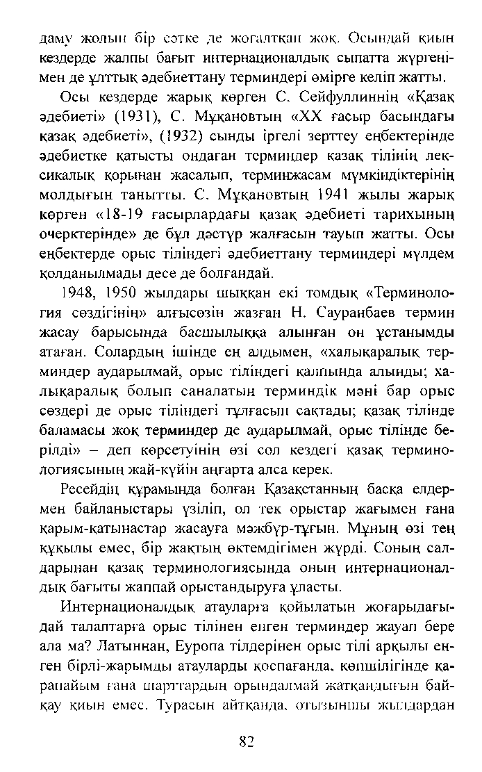 Бет 84