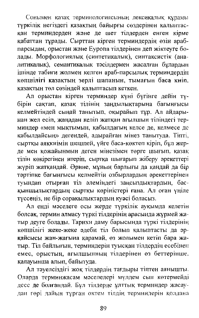 Бет 91