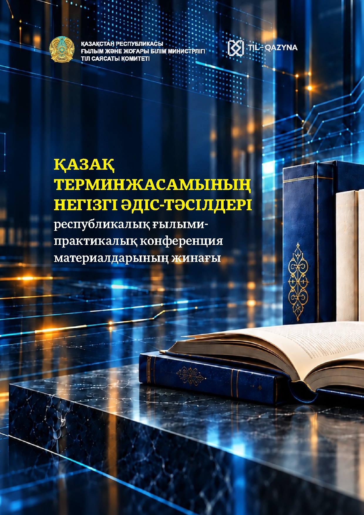 Бет 1