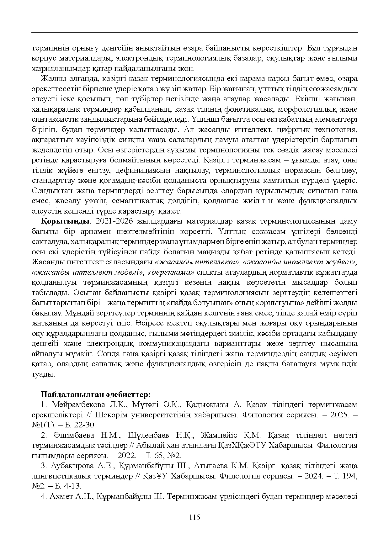 Бет 116