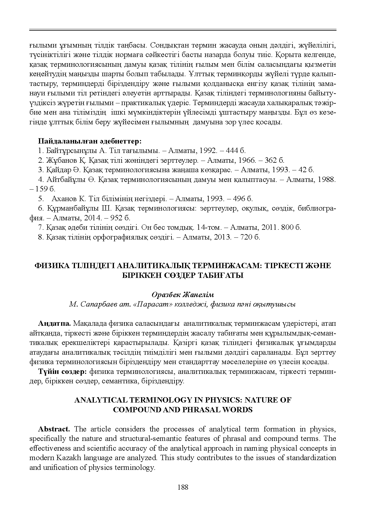 Бет 189