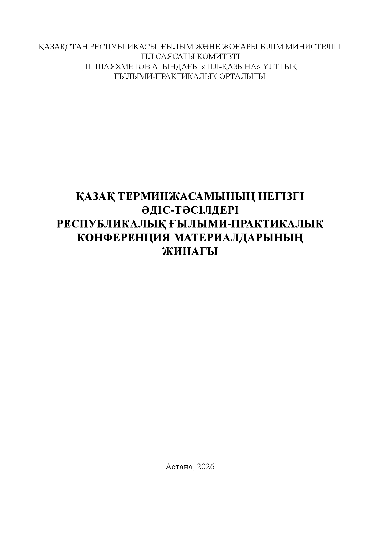 Бет 2