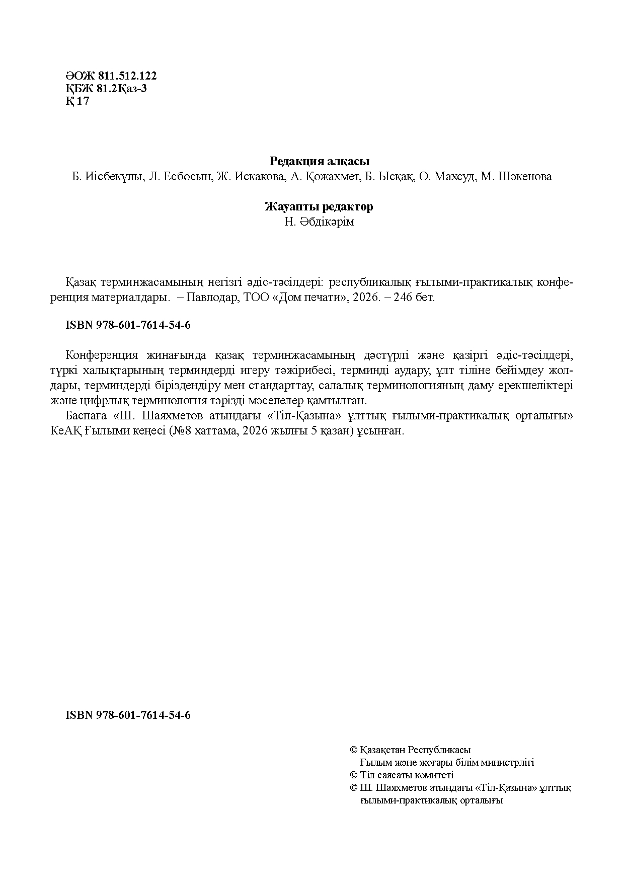 Бет 3