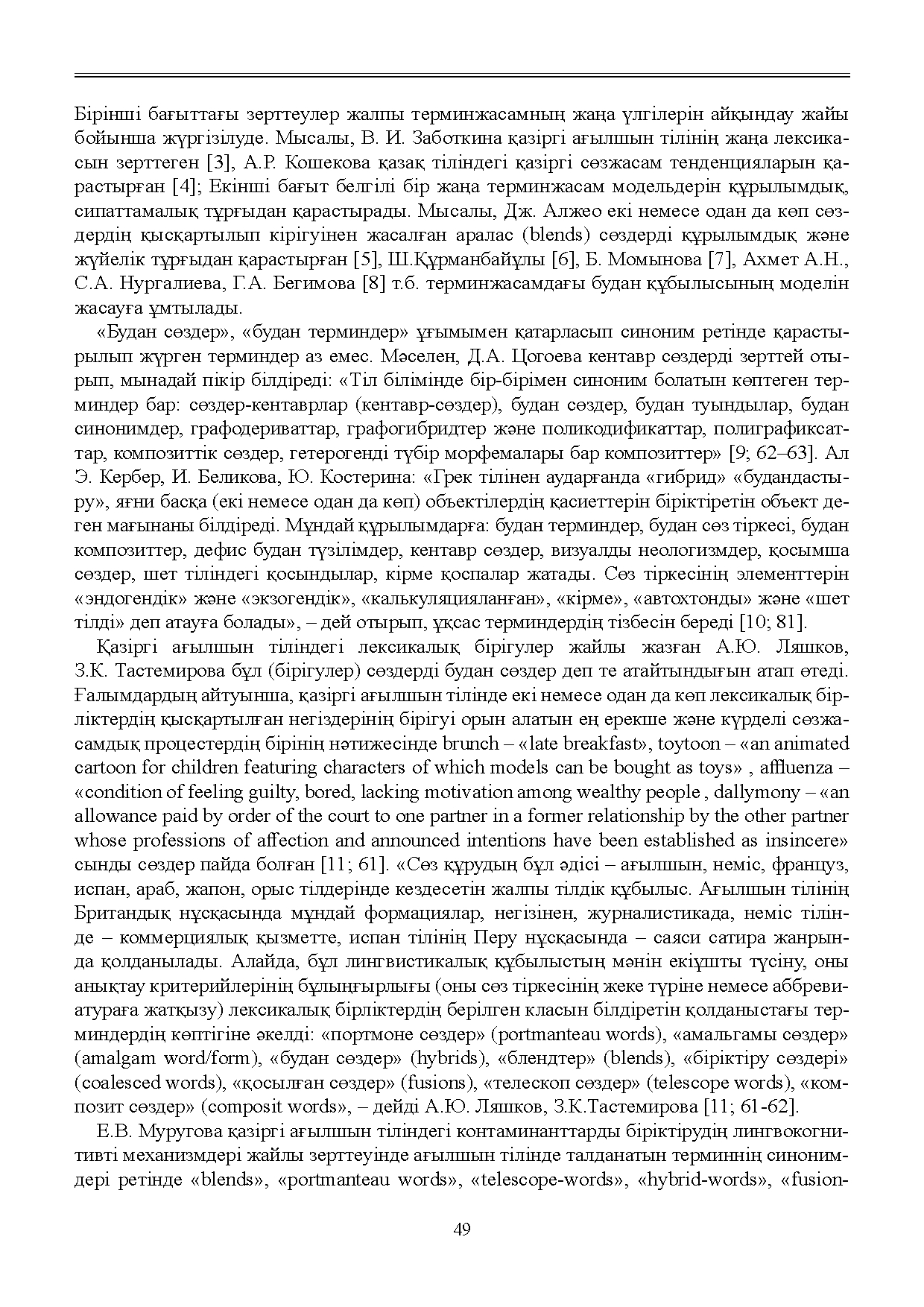 Бет 50