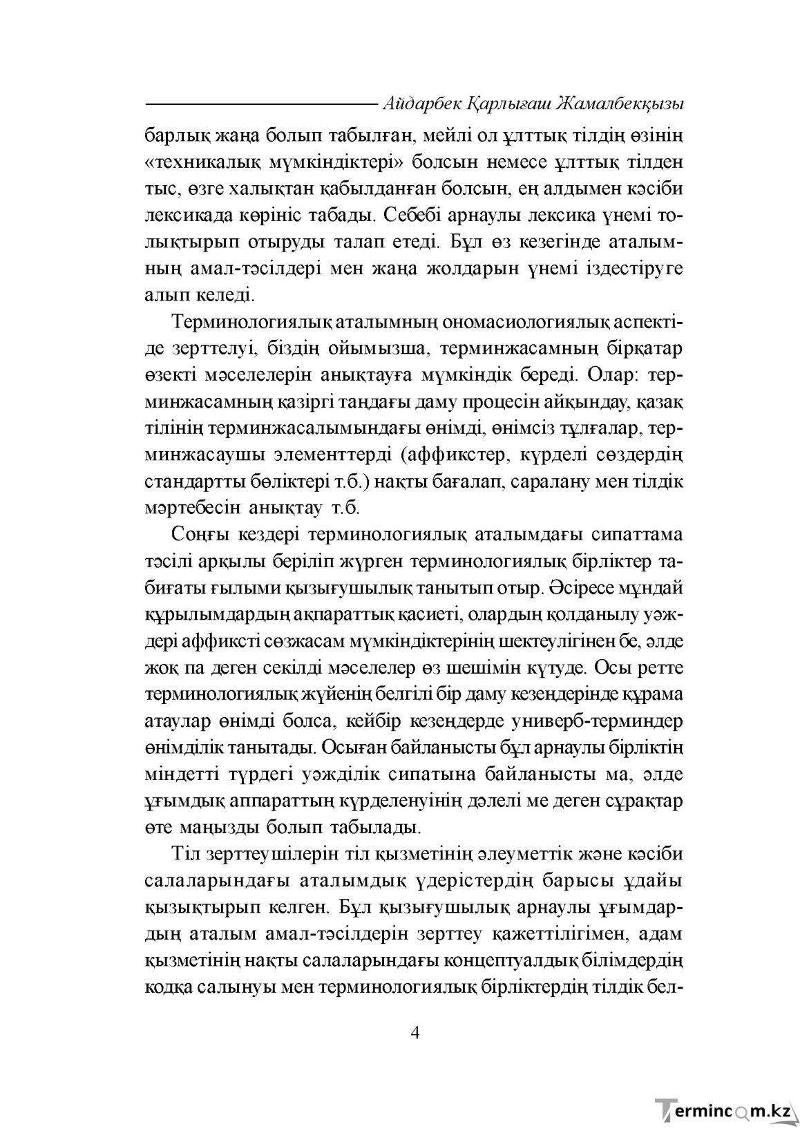 Ақымақ үйінің порносы дегеніміз не?
