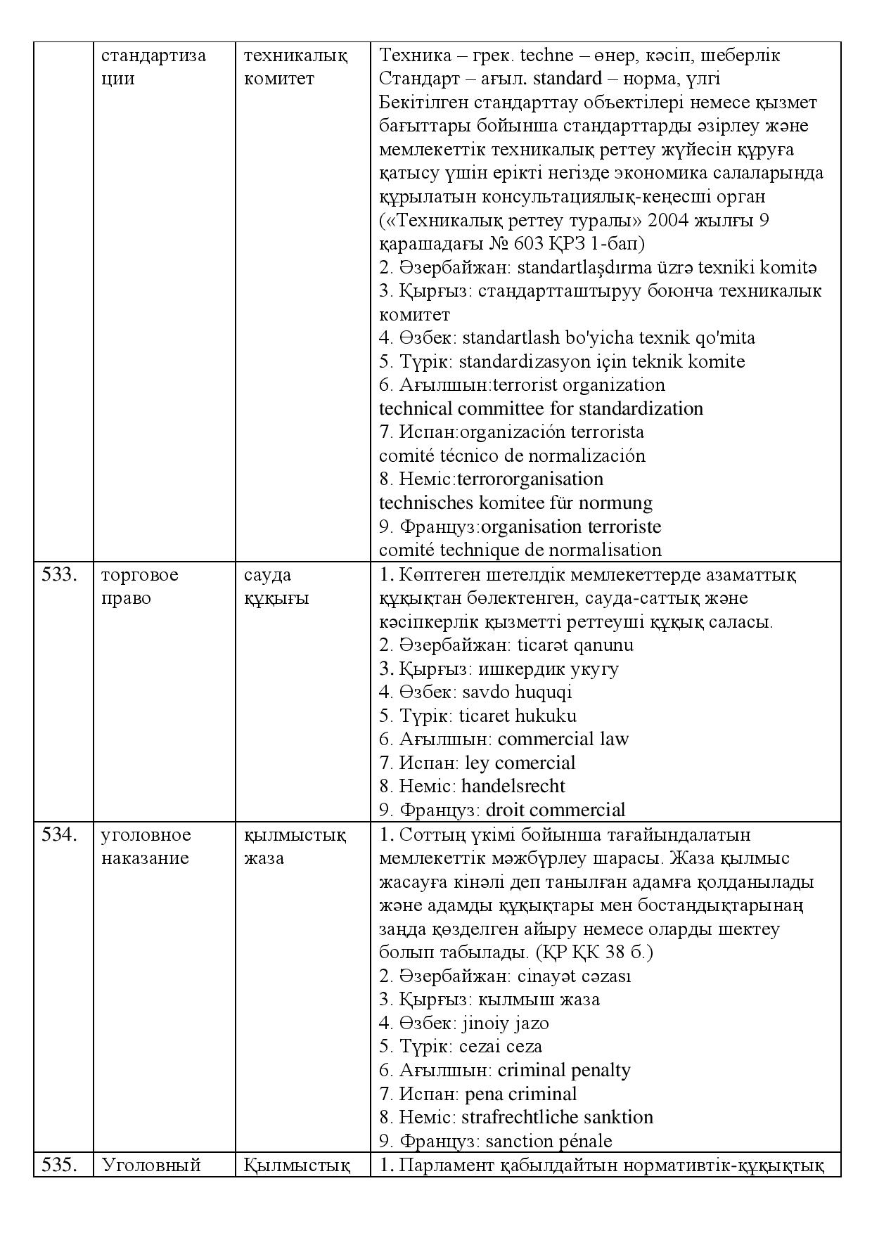 Бет 178