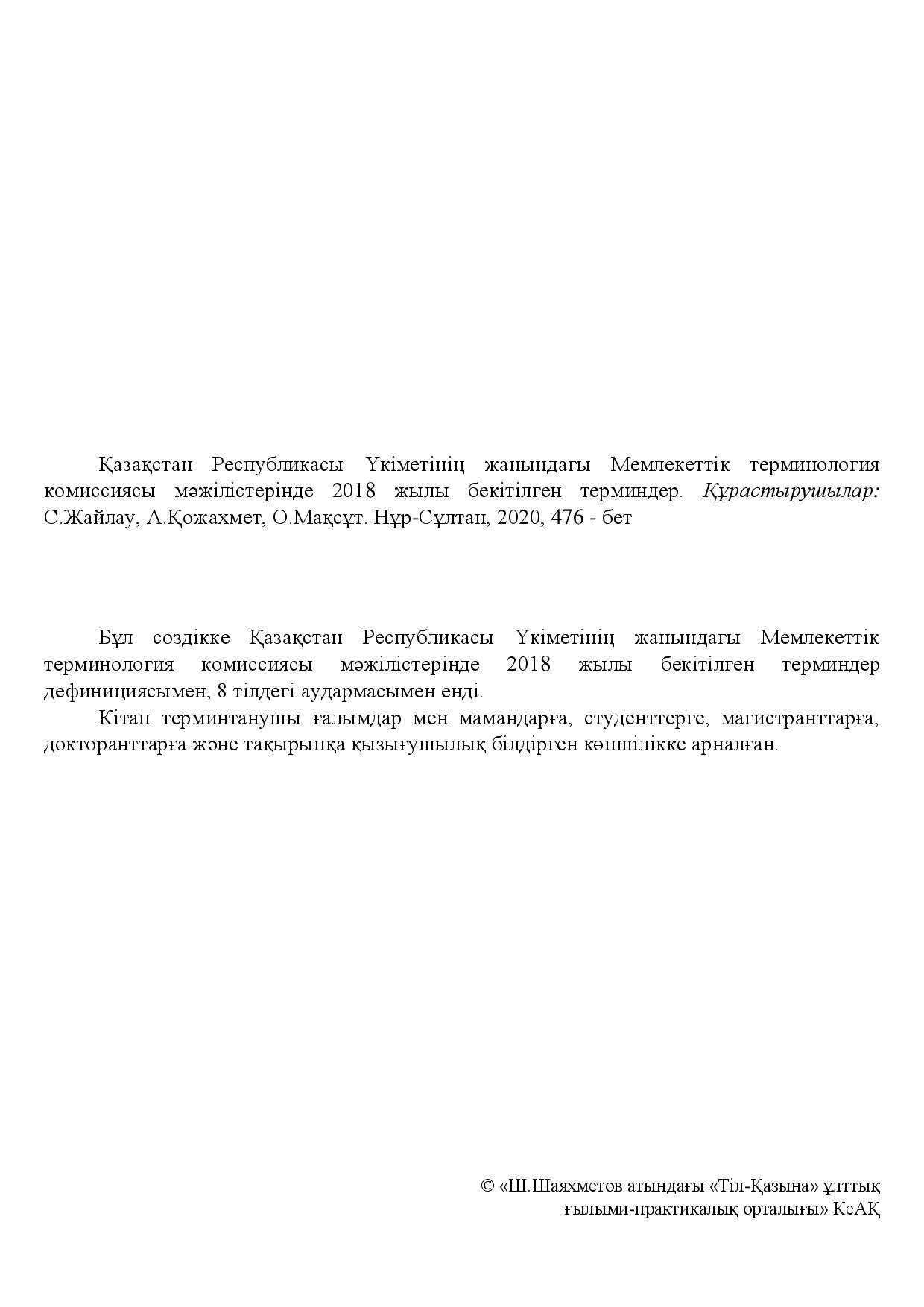 Бет 2