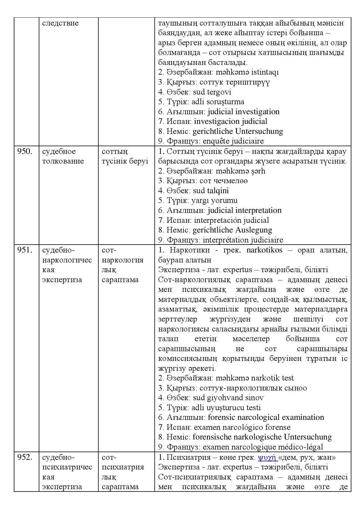 Бет 302