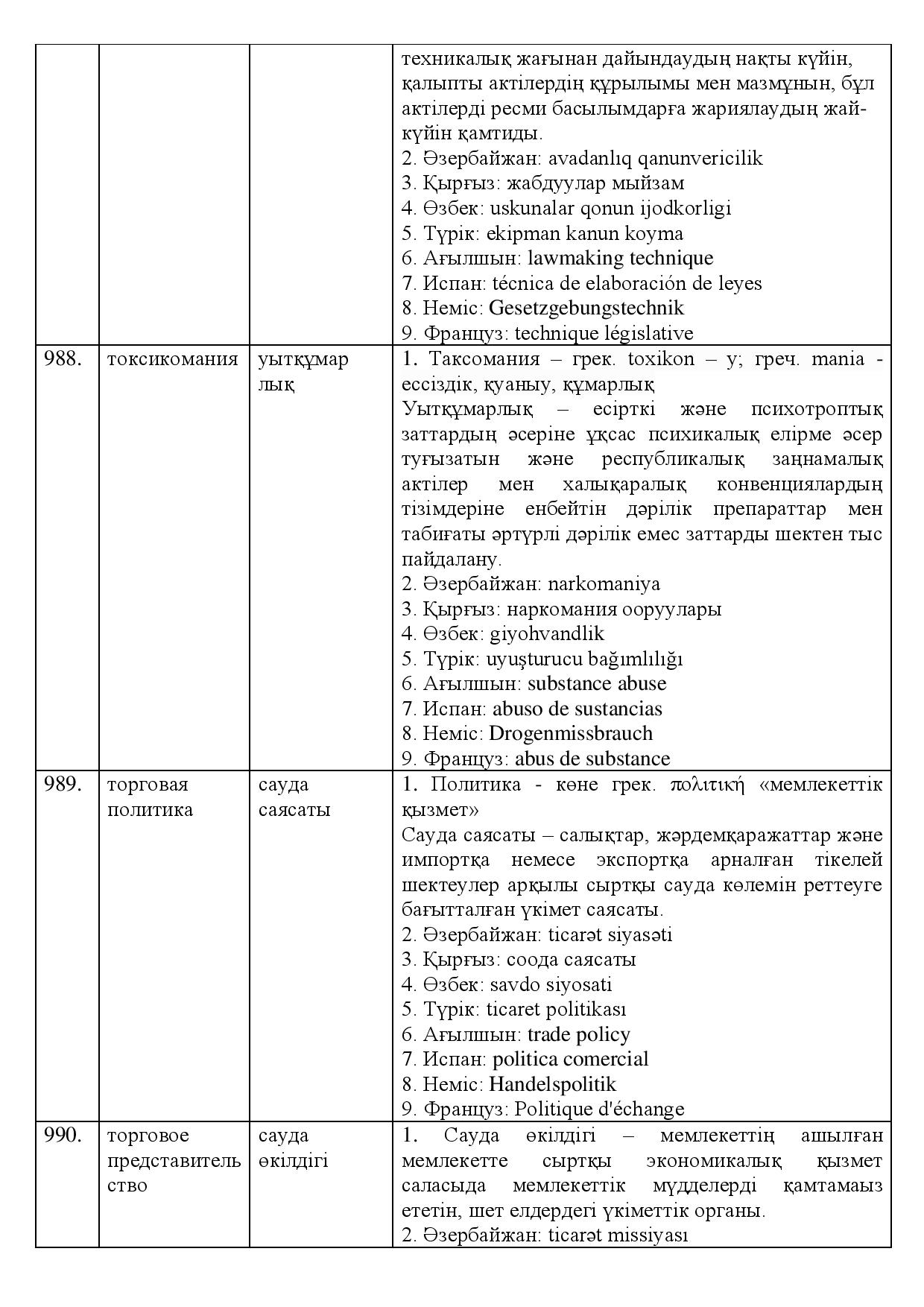 Бет 313