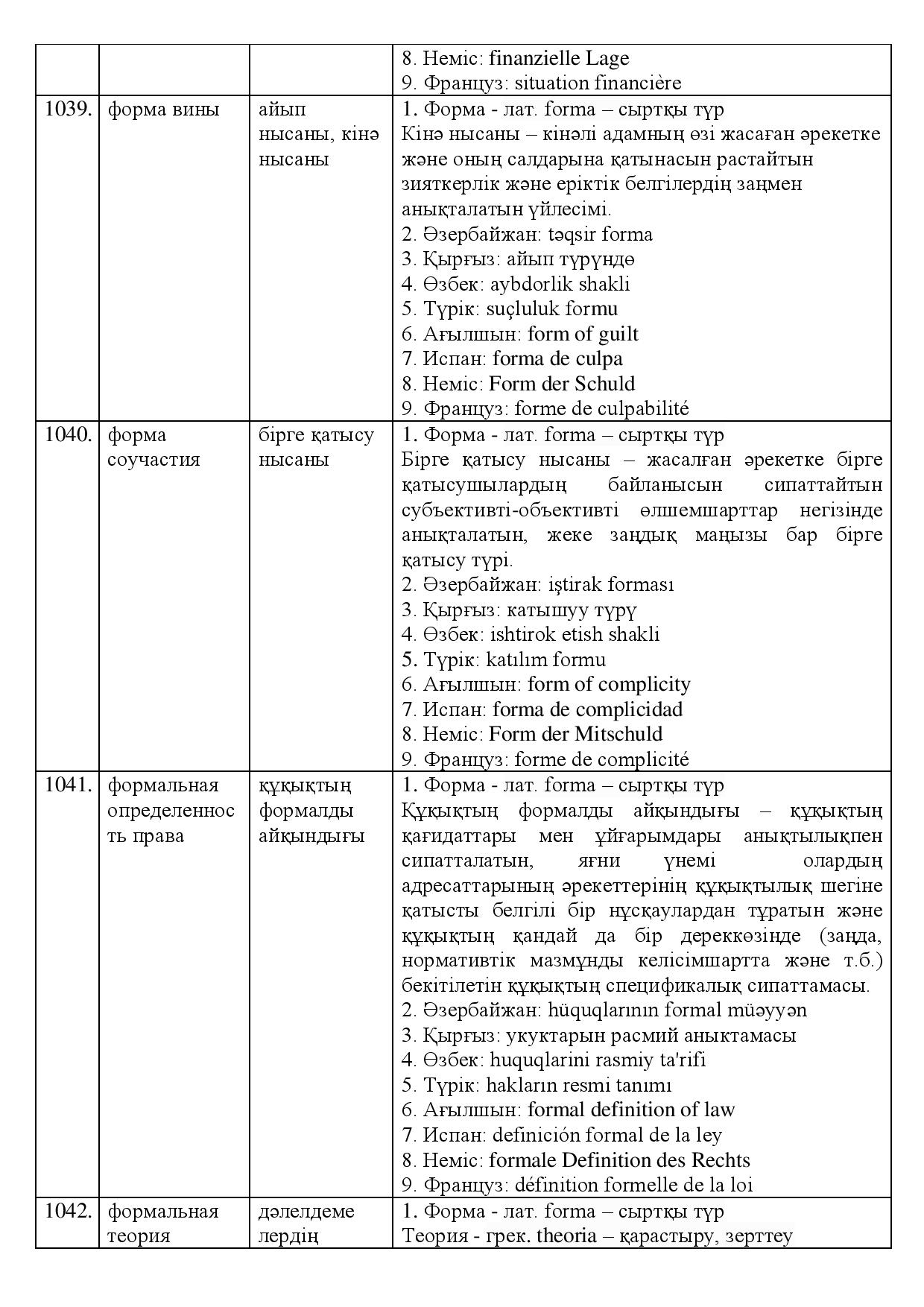 Бет 328