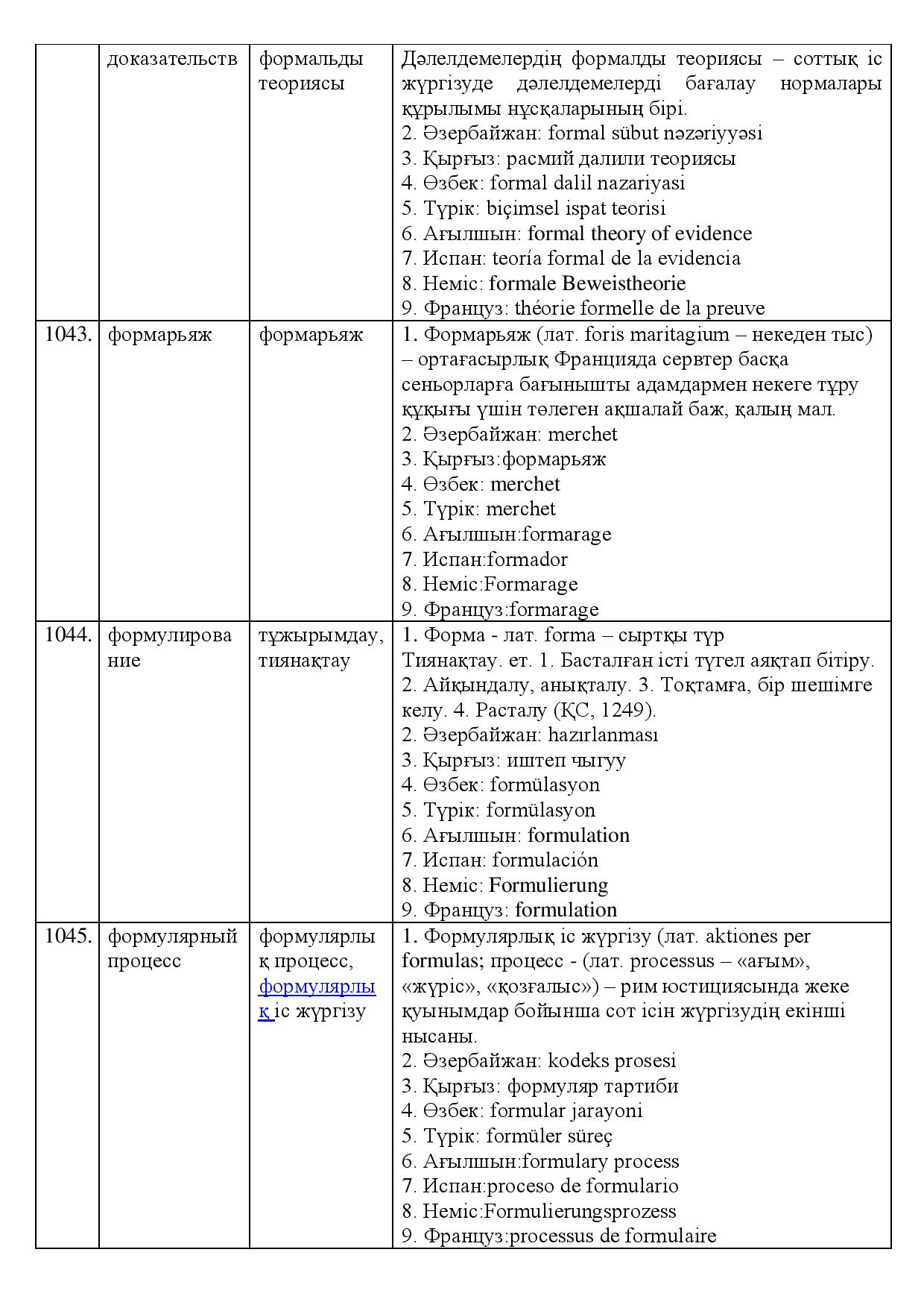 Бет 329
