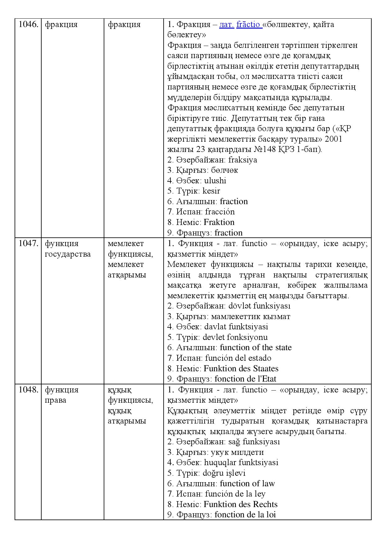 Бет 330