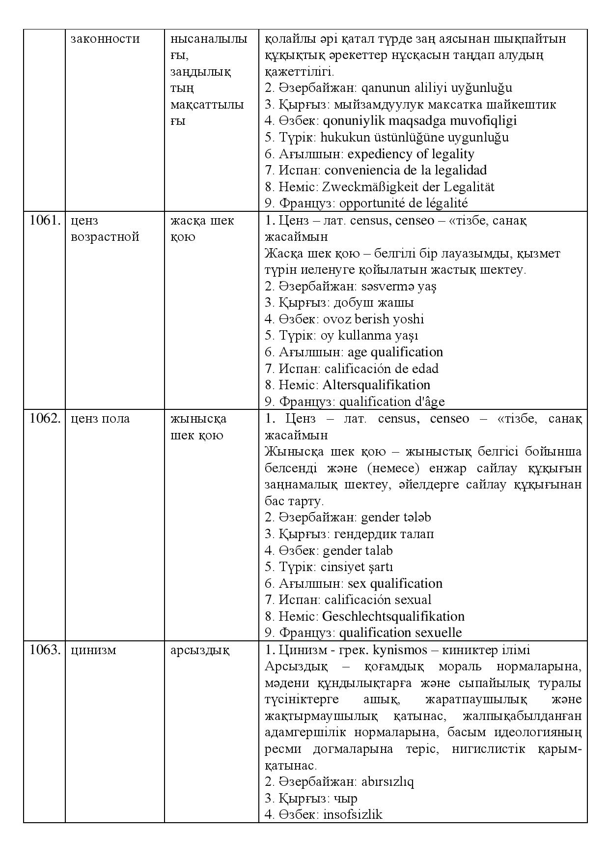 Бет 334