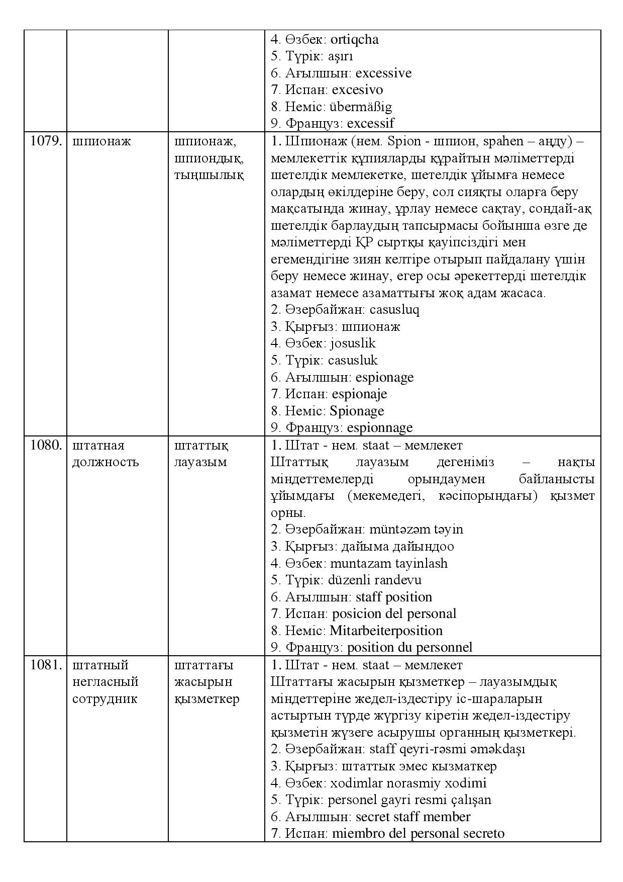 Бет 339