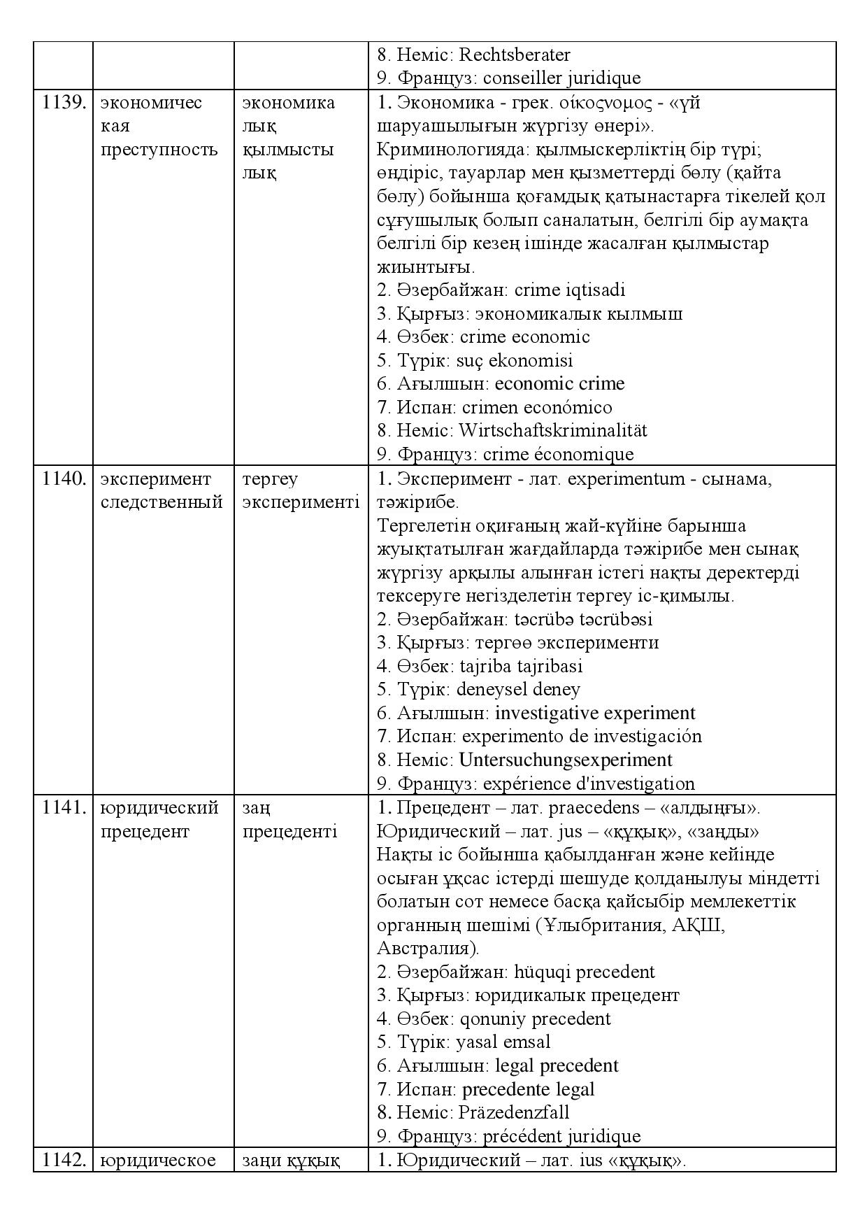 Бет 357