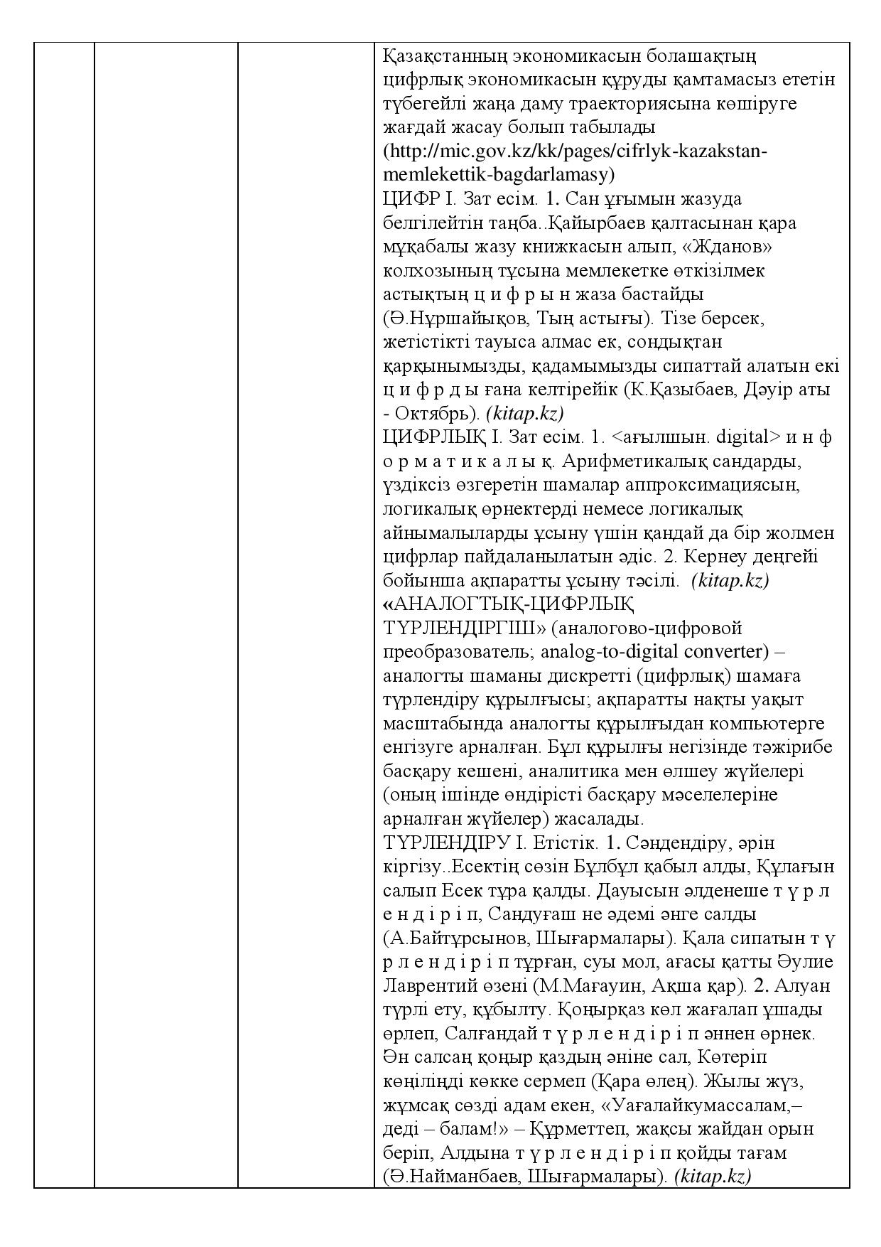 Бет 365
