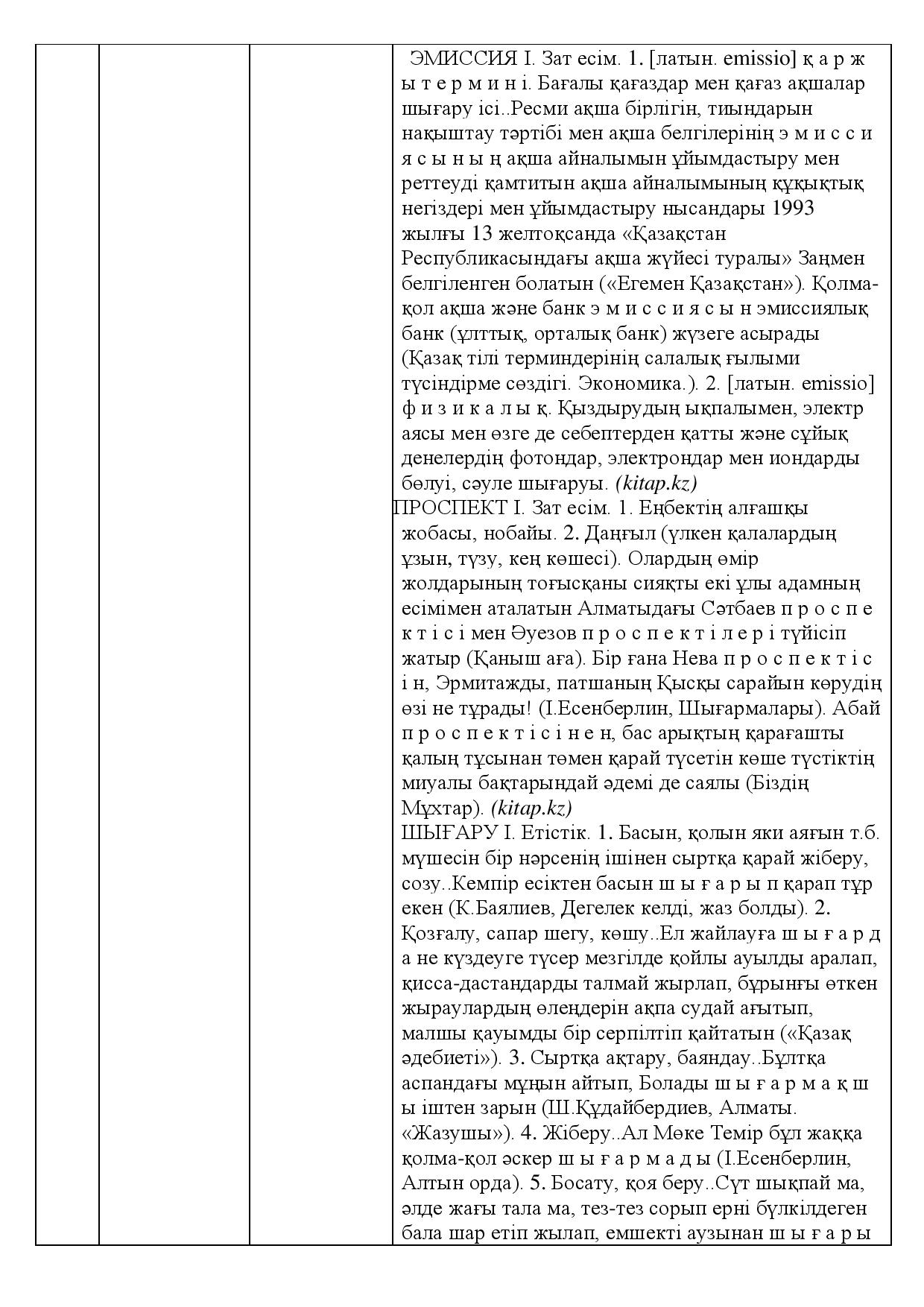 Бет 390