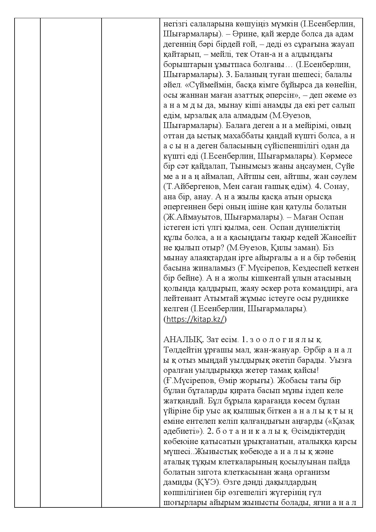 Бет 439