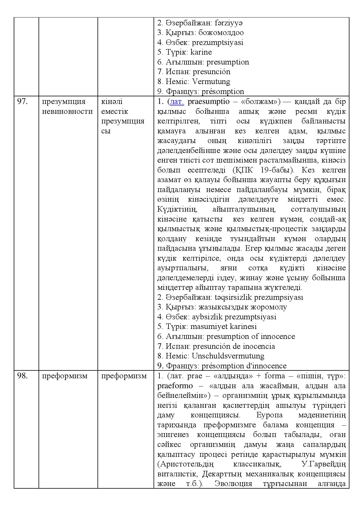 Бет 44