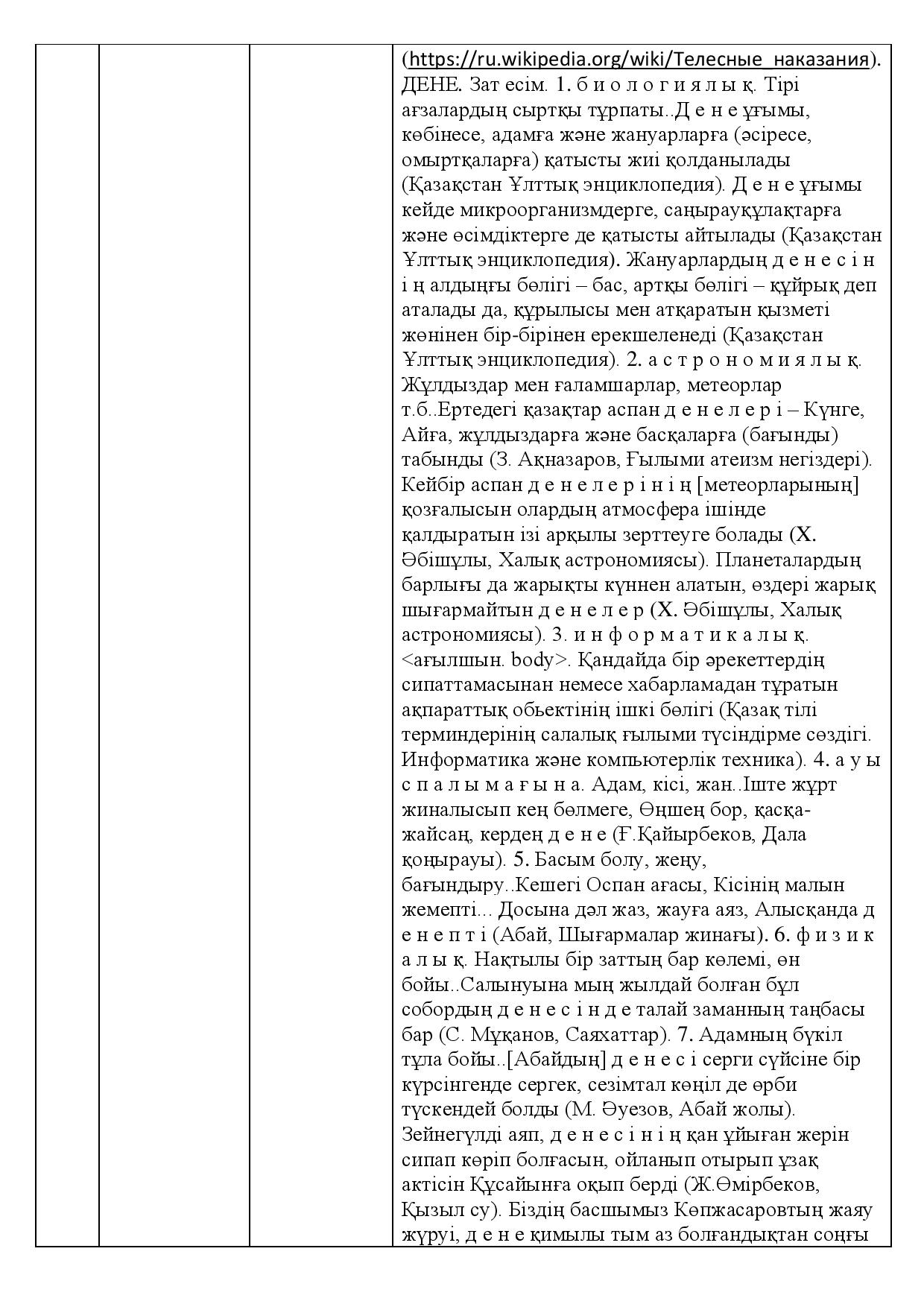 Бет 444