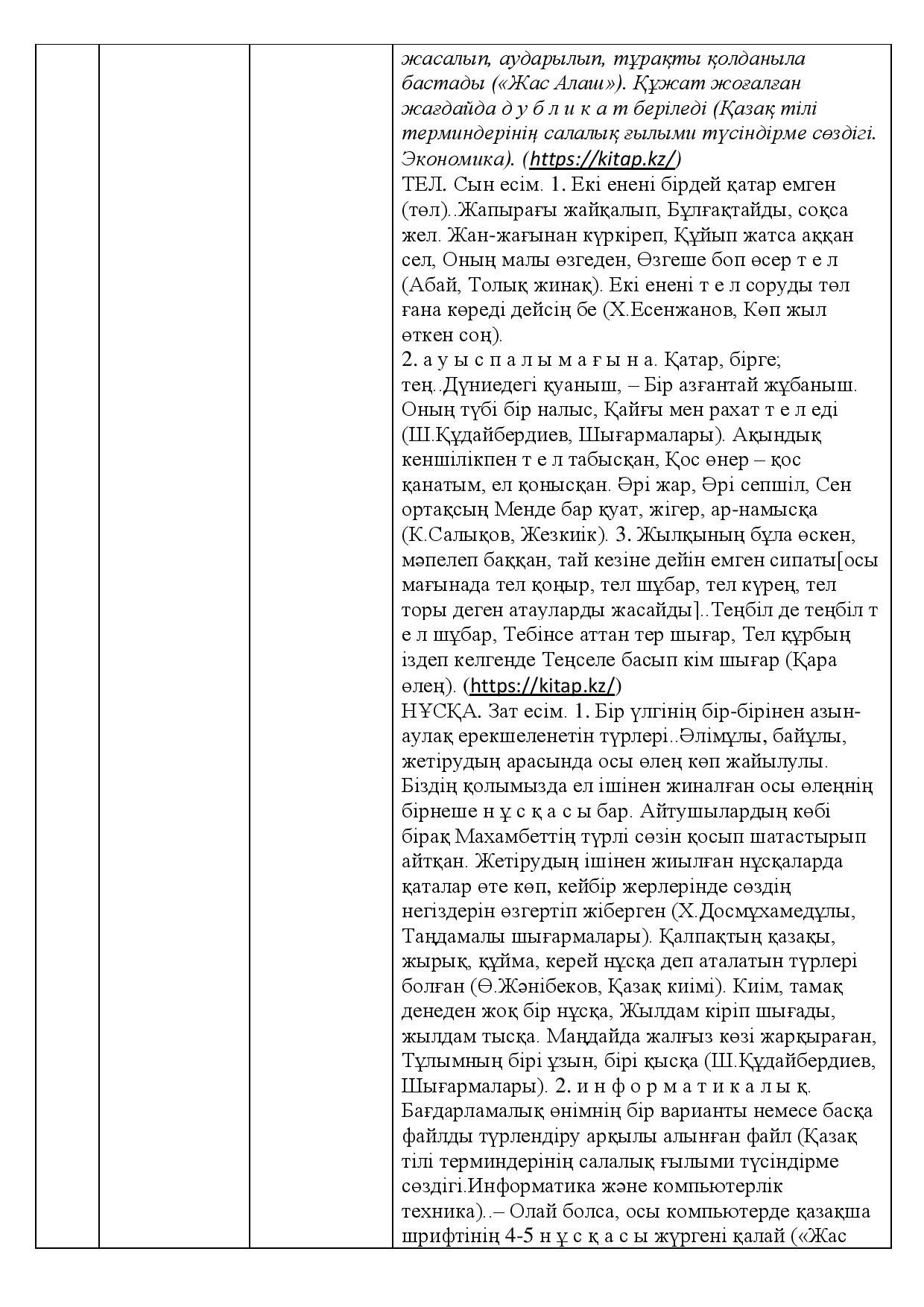 Бет 460