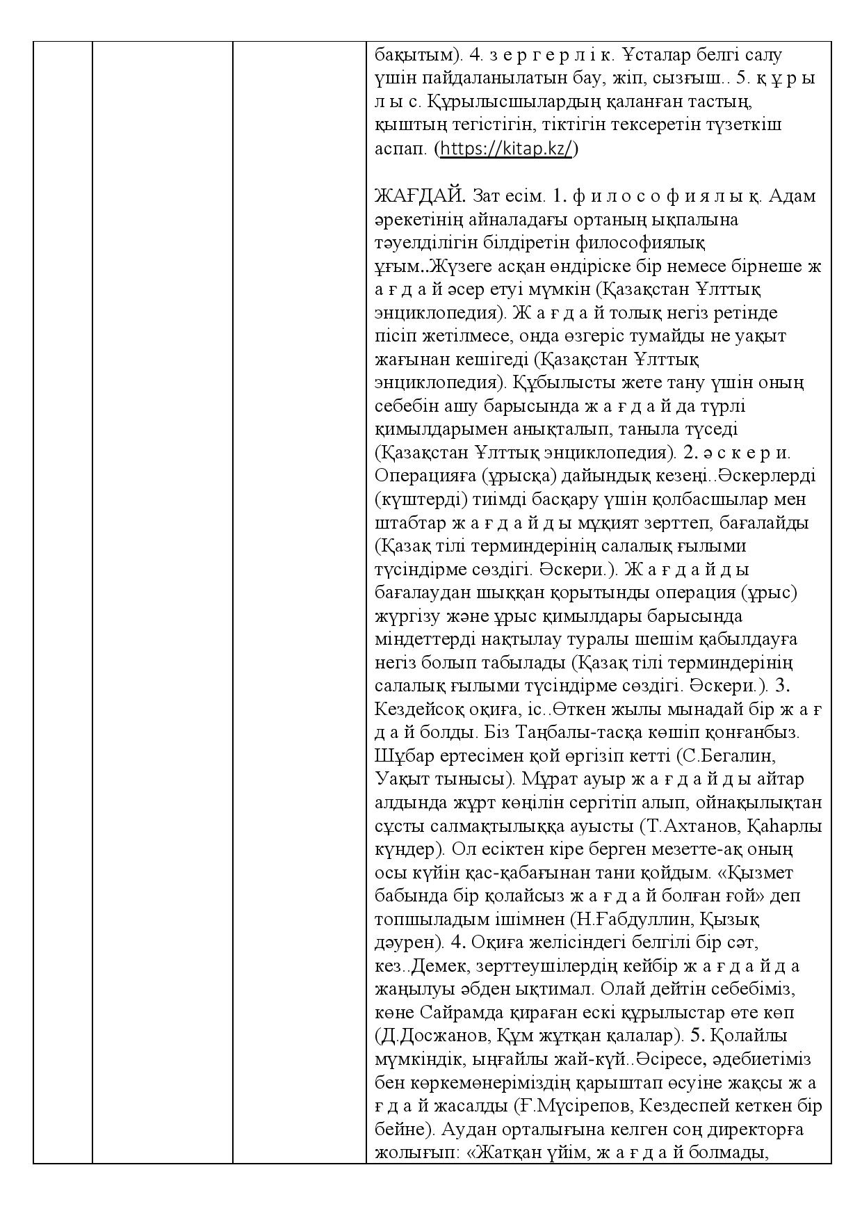 Бет 469
