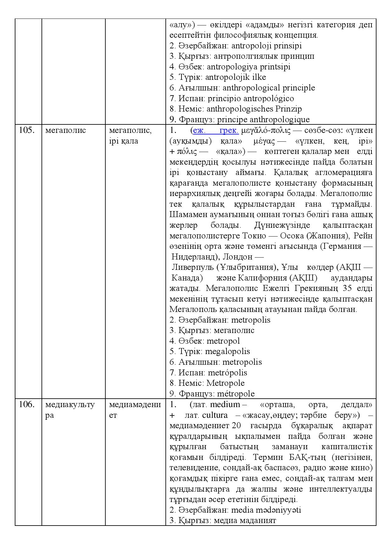 Бет 47