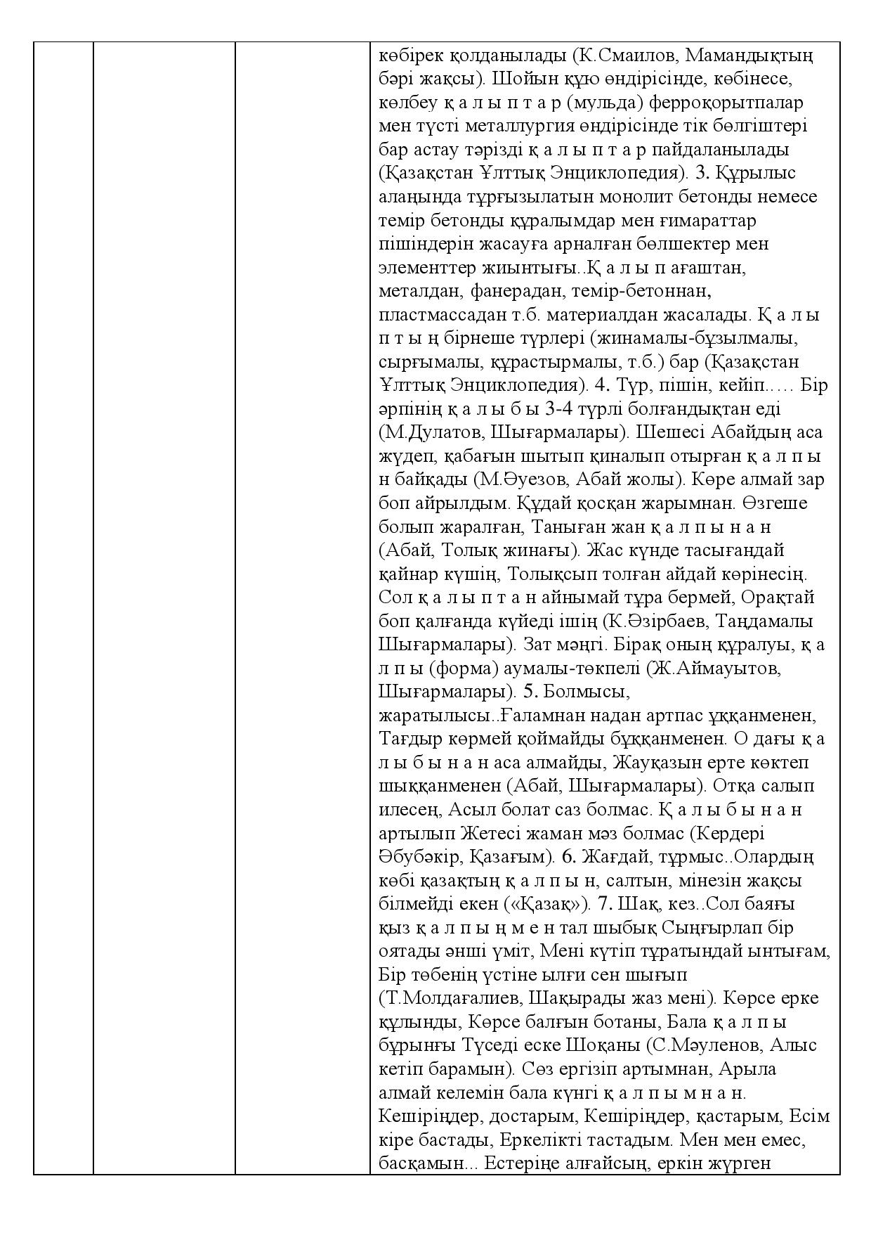 Бет 471