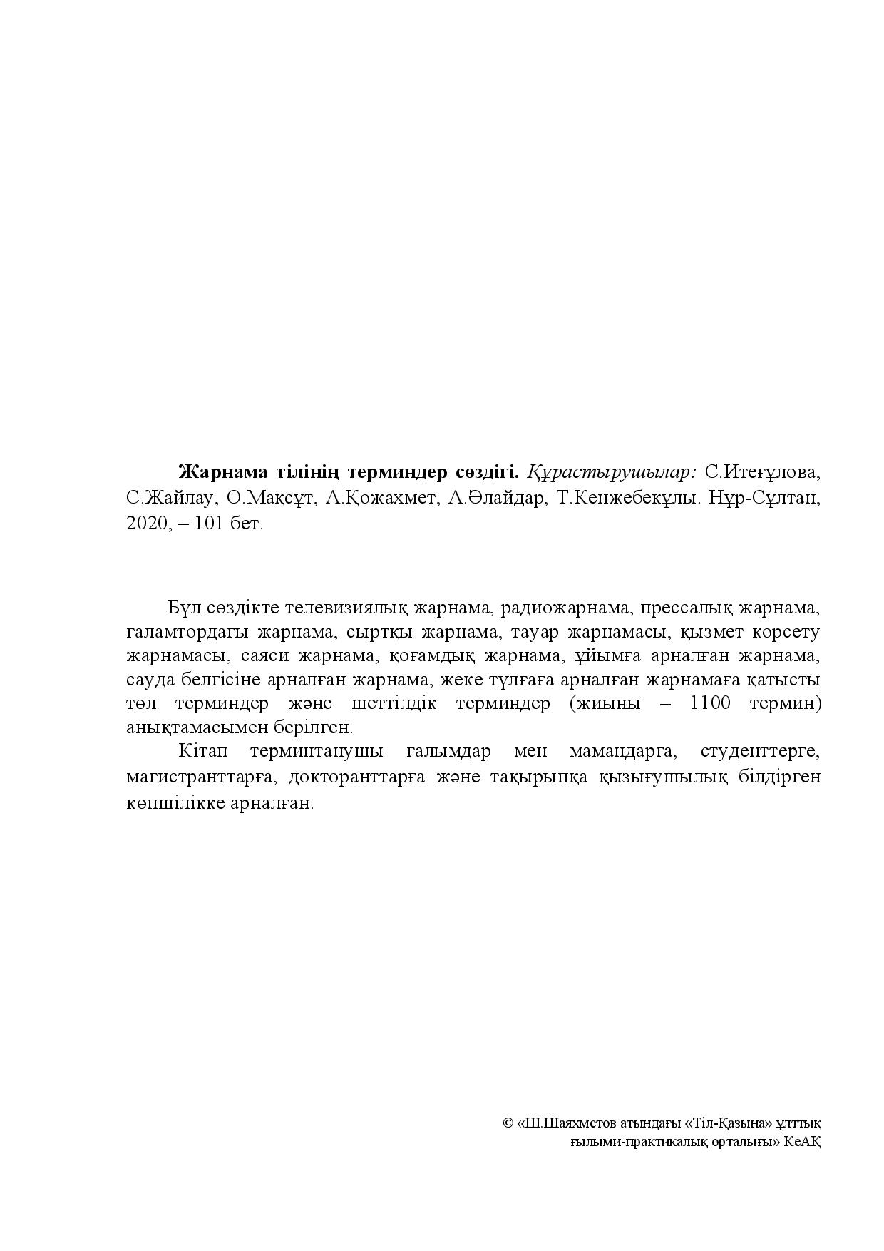 Бет 1
