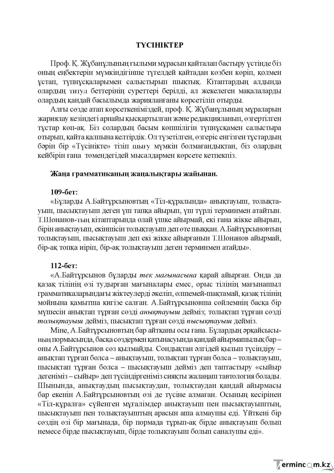Бет 1