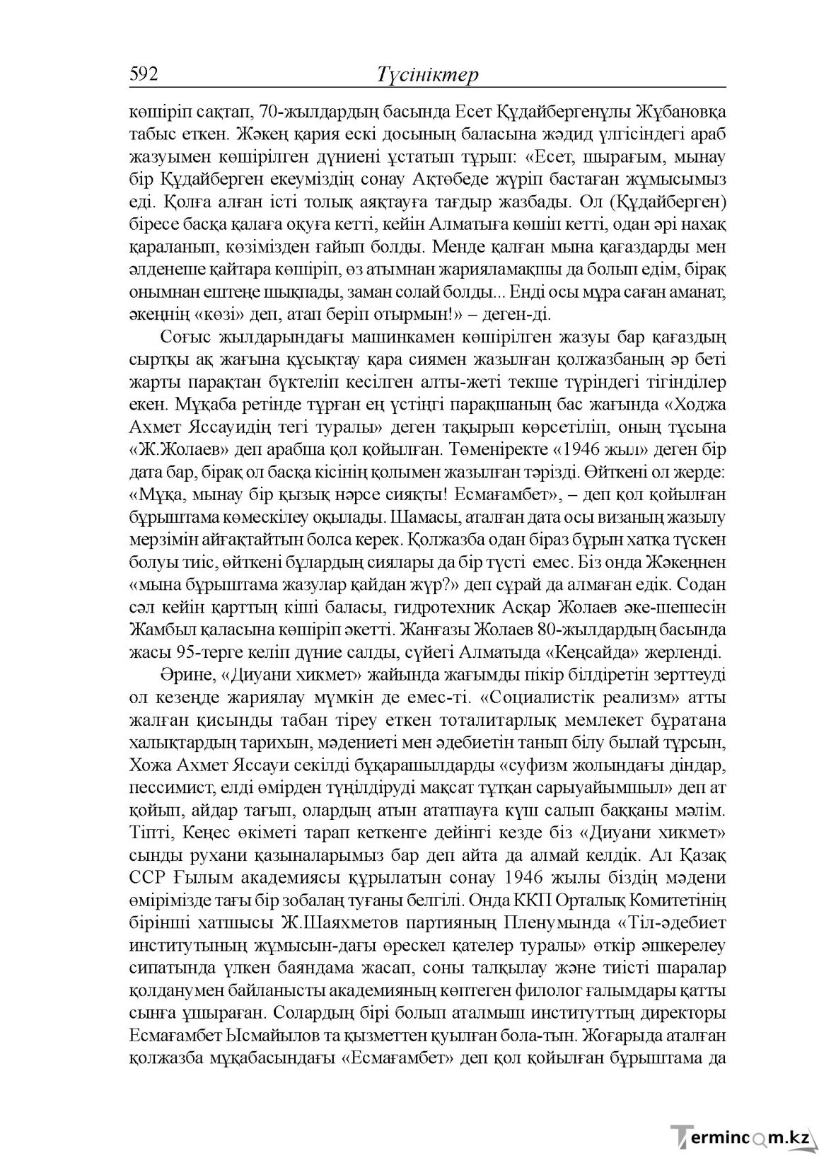 Бет 12