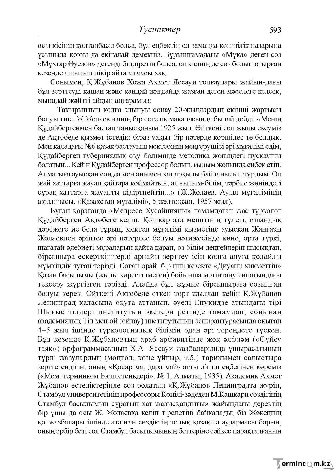 Бет 13