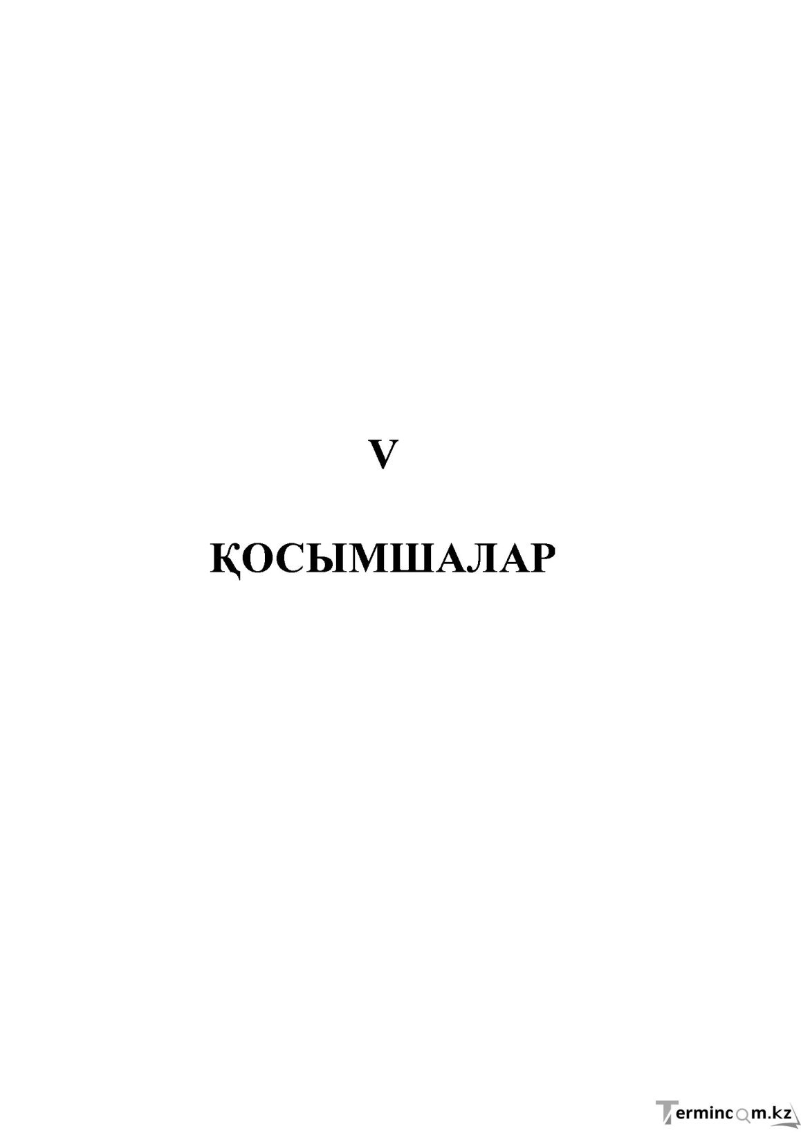 Бет 15