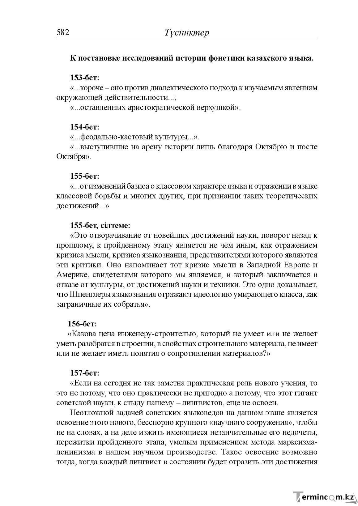 Бет 2