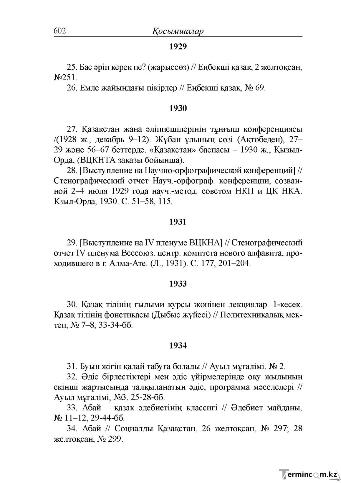 Бет 22