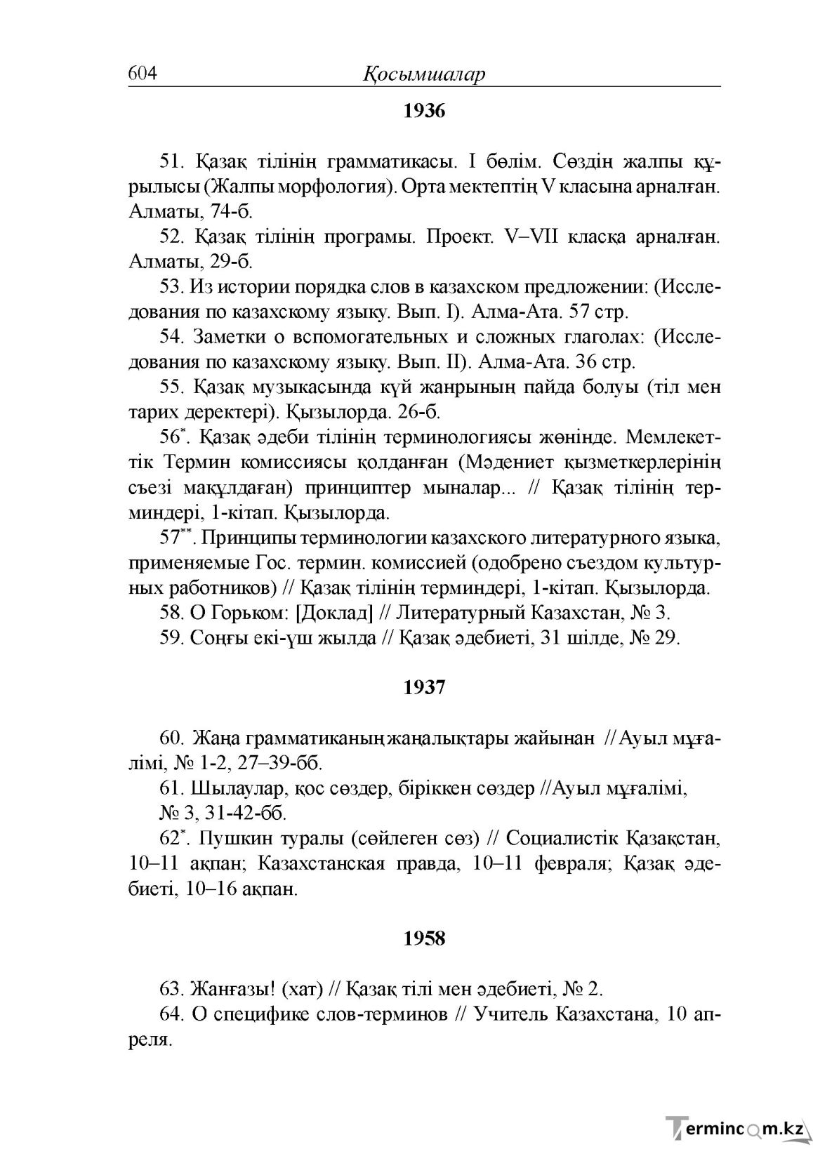 Бет 24